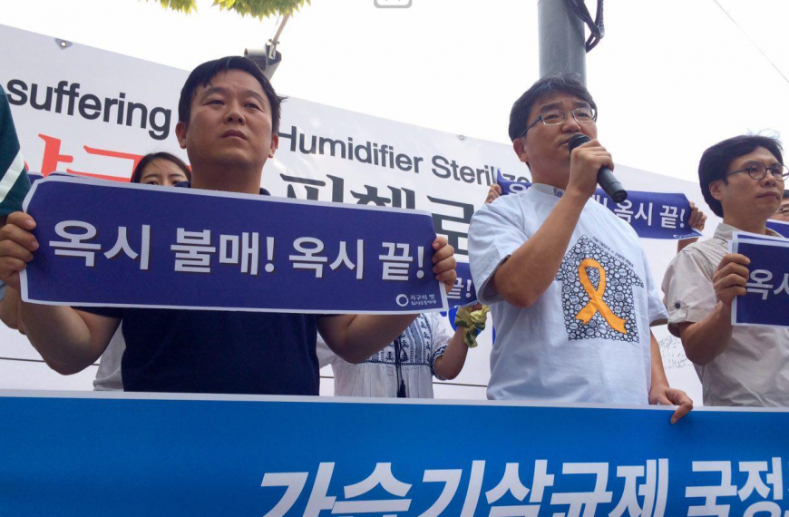 [언론보도] 가습기살균제 특별법 포괄 보상…화학물질 3법 시민 감시 강화