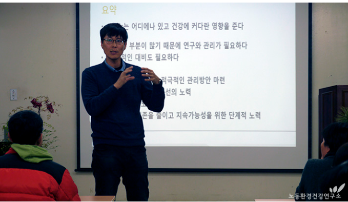 [겨울학교] 환경호르몬 연구 동향과 시민사회 유해물질 저감활동에 대한 제언
