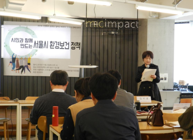 [자료집] 2018 시민과 함께 만드는 환경보건 정책 토론회