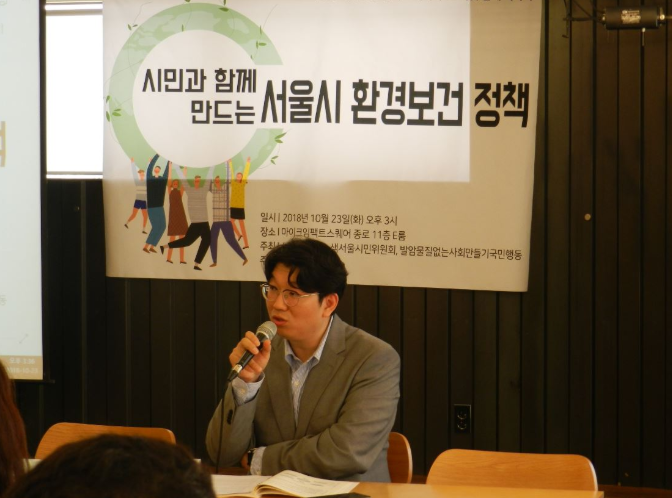 [자료집] 시민과 함께 만드는 환경보건 정책 토론회
