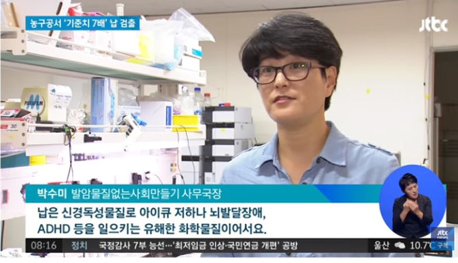 초등학교의 모든 축구공, 농구공 등 어린이제품 안전기준 준수 제품만 공급