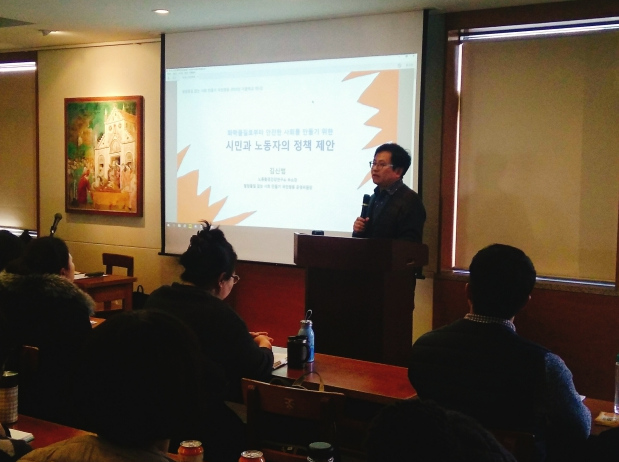 [2019 겨울학교 1강] 화학물질로부터 안전한 사회를 위한 시민사회 정책 제안