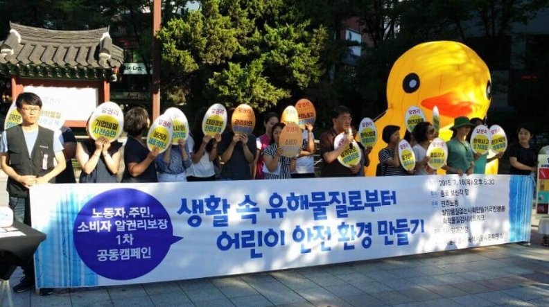 [보도자료] 소비자 알권리 보장 캠페인, 생활 속 유해물질로부터 어린이 안전 환경 만들기