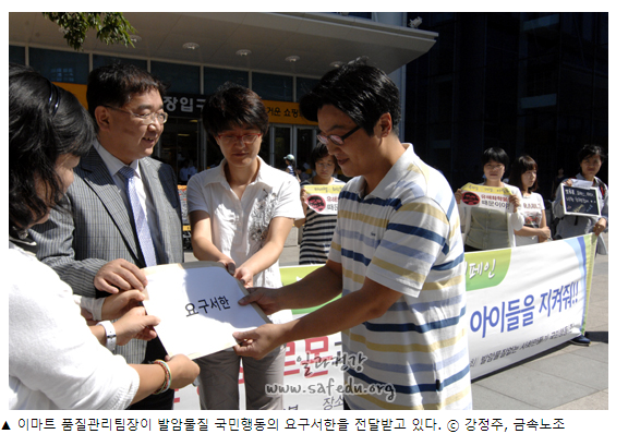 “안심마트만들기 캠페인” 시작!