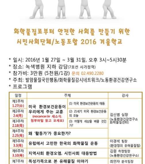 [2017 겨울학교]