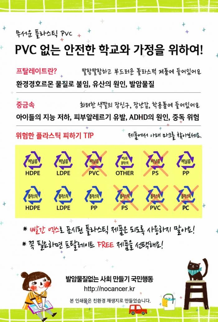 [보도자료] 어린이날 기념 건강하고 안전한 선물 가이드