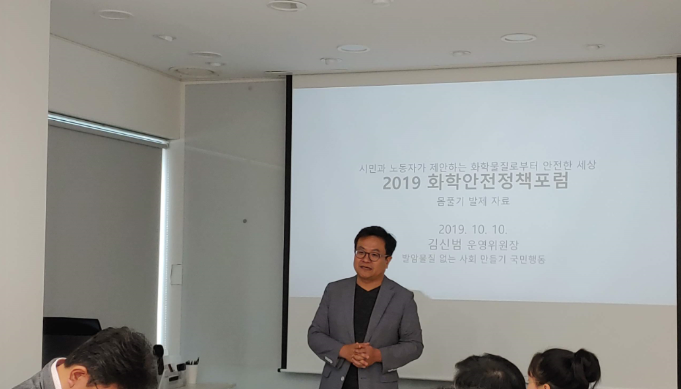 제 1차 화학안전 정책포럼이 열렸습니다.
