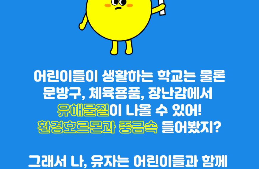 [유자학교 참여] 2022 유자학교 안전마크 공모전이 열립니다