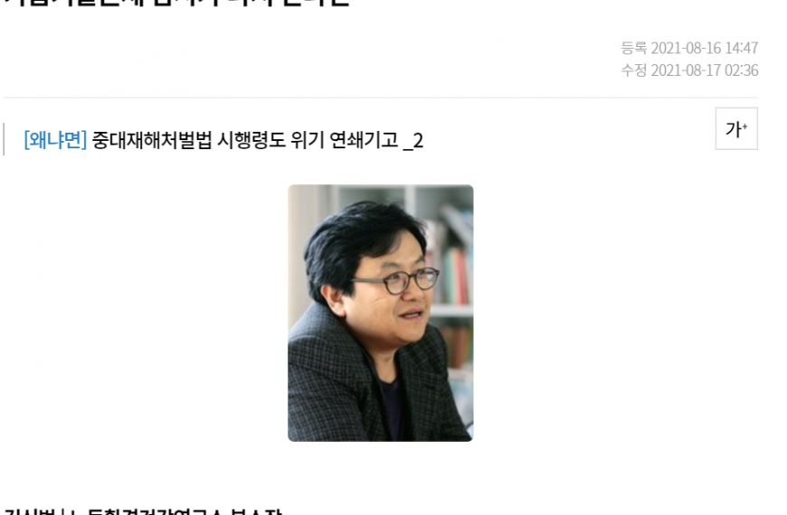 [논설] 가습기살균제가 다시 난다면