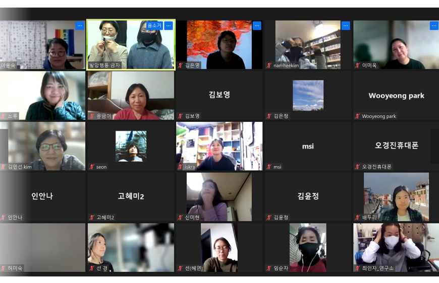 [젠더 유해물질 오픈 특강1] 에코페미니즘, 여성건강