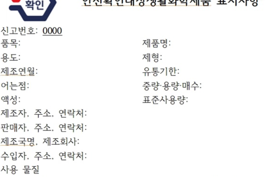 [코로나] 인체와 환경에 무해한 살균·소독제는 없다