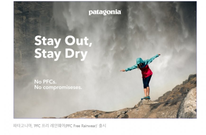 [대안] 과불화합물 프리 방수 등산복이 나왔다!