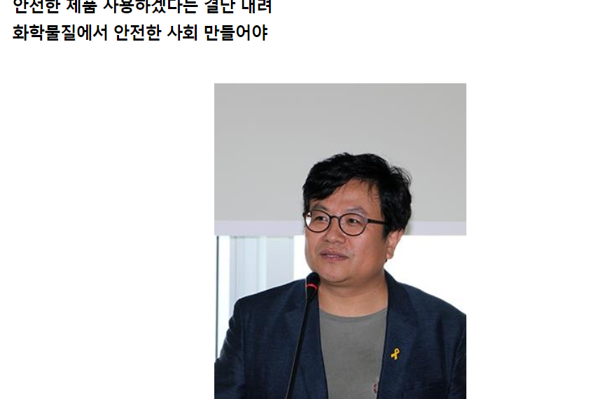 [서울신문] 화학물질, 나쁜 것은 당장 멈추자 / 김신범 발암행동 위원장