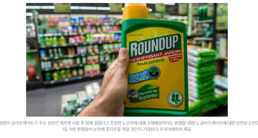[글리포세이트] 제초제의 발암물질인 글리포세이트, 검사한 미국 어린이 87%에서 검출!