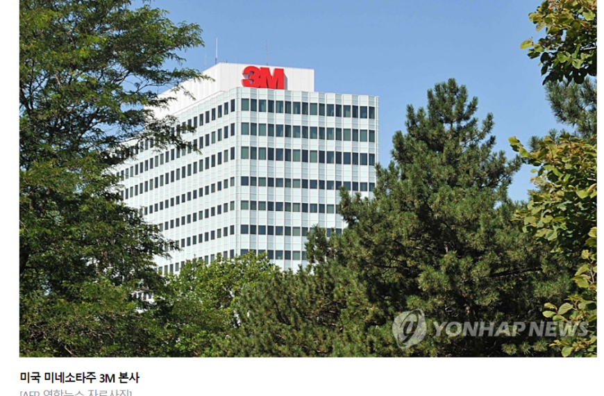 [변화] 3M, 3조원 들여 ‘사라지지 않는 화학물질’ 3년 안에 퇴출