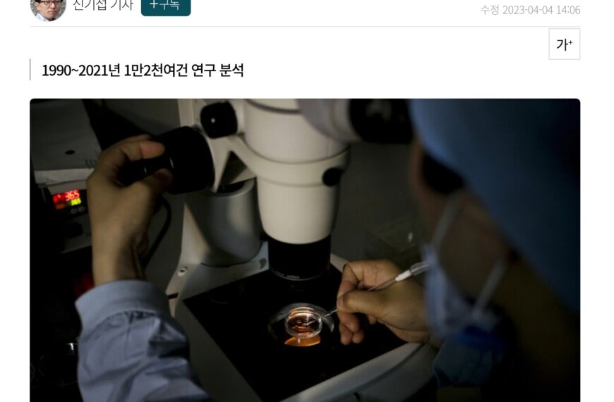 [한겨레] ‘난임’ 성인 6명 중 1명 경험…WHO “빈부 안 가려, 공적 지원을”