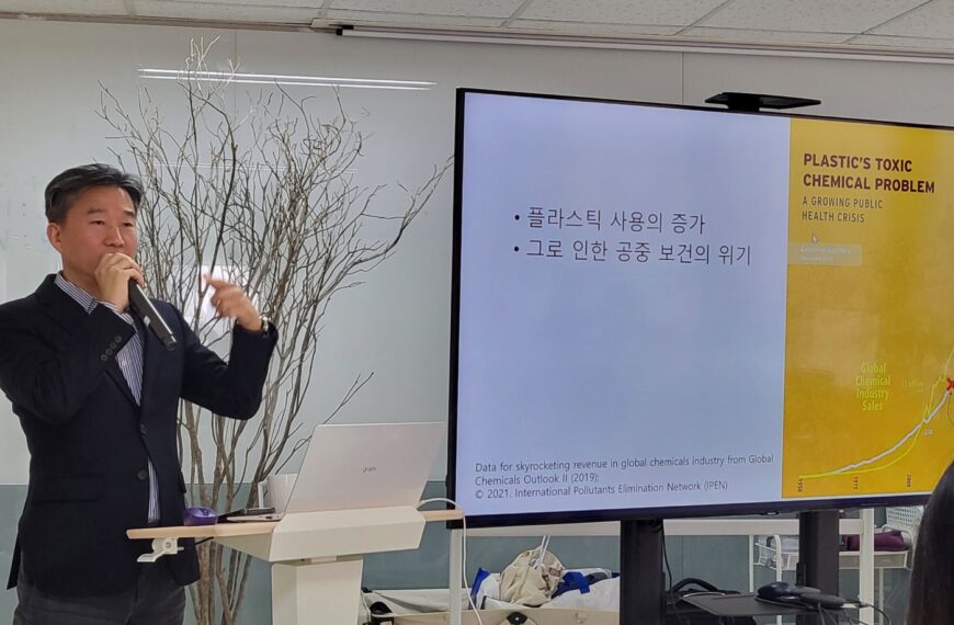 [보고서] 플라스틱 국제협약 전망과 과제, 플라스틱과 유해물질 발제