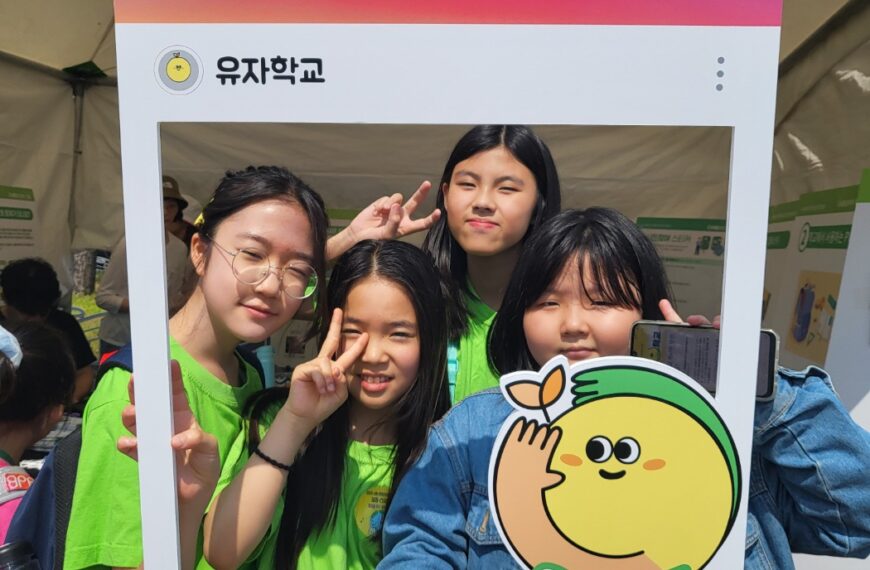 [유자학교] 생태전환교육 한마당에서 안전한 캠페인 진행!
