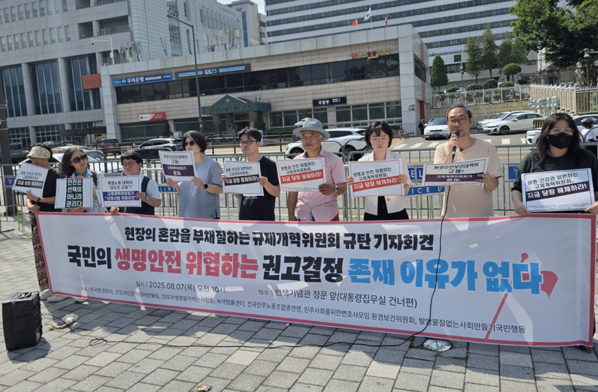 [보도자료] 현장의 혼란을 부채질하는 규제개혁위원회를 규탄한다!